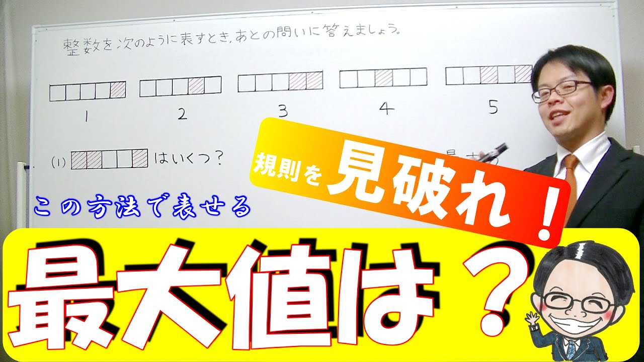 アイキャッチ画像