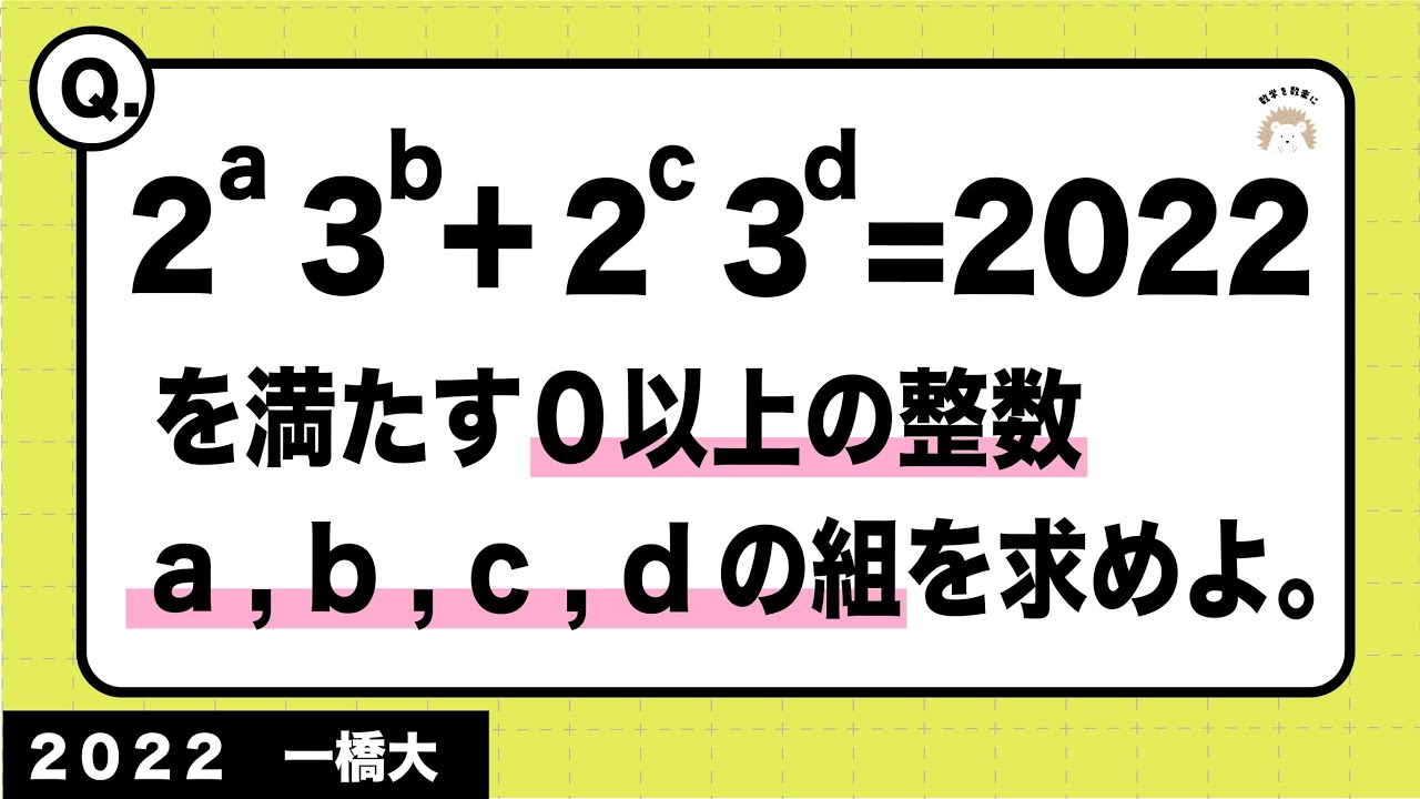 アイキャッチ画像
