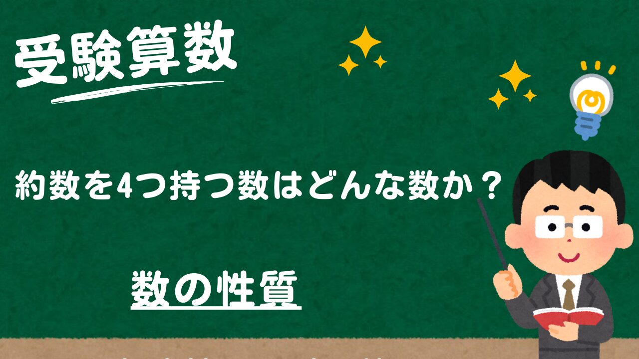 アイキャッチ画像