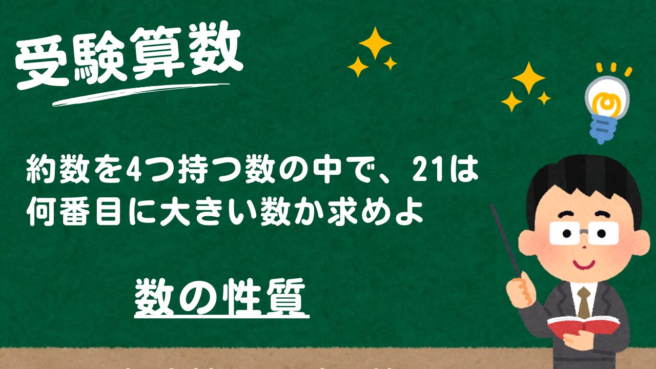 アイキャッチ画像