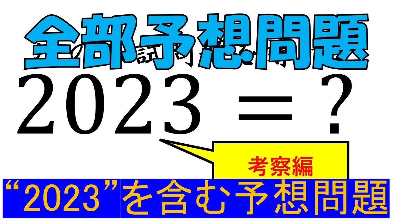アイキャッチ画像