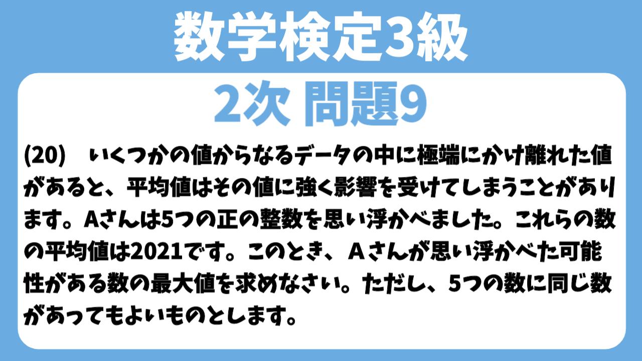 アイキャッチ画像