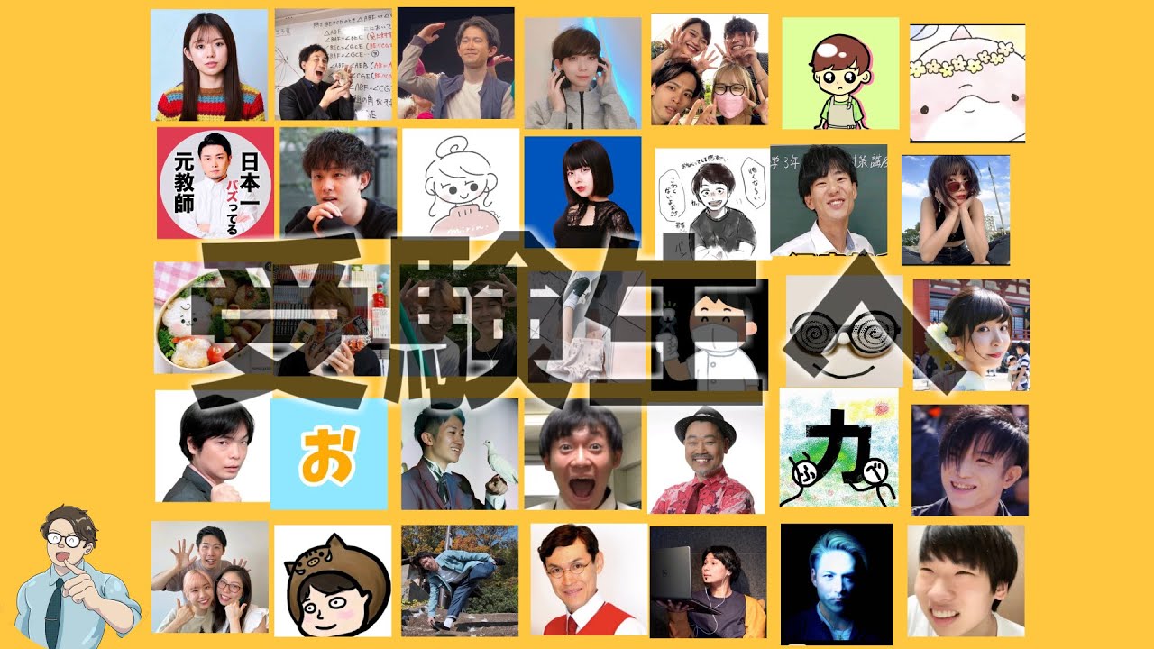 アイキャッチ画像