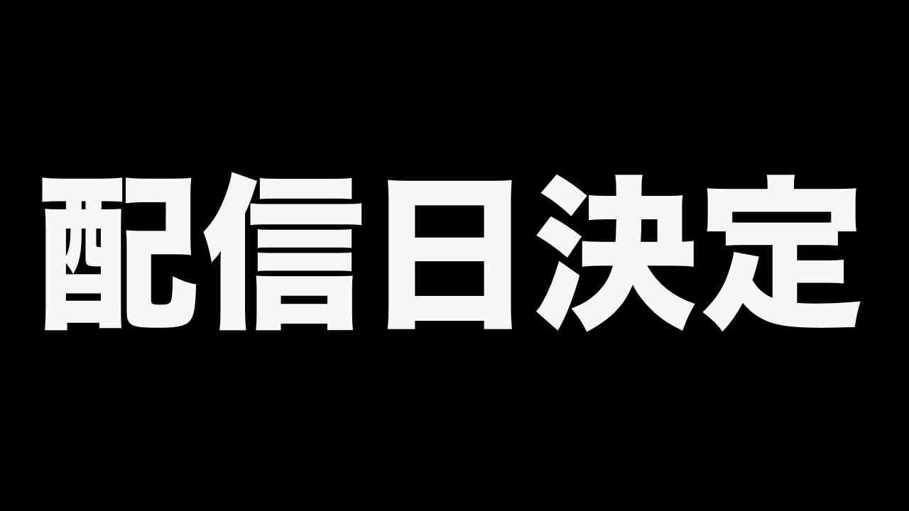 アイキャッチ画像