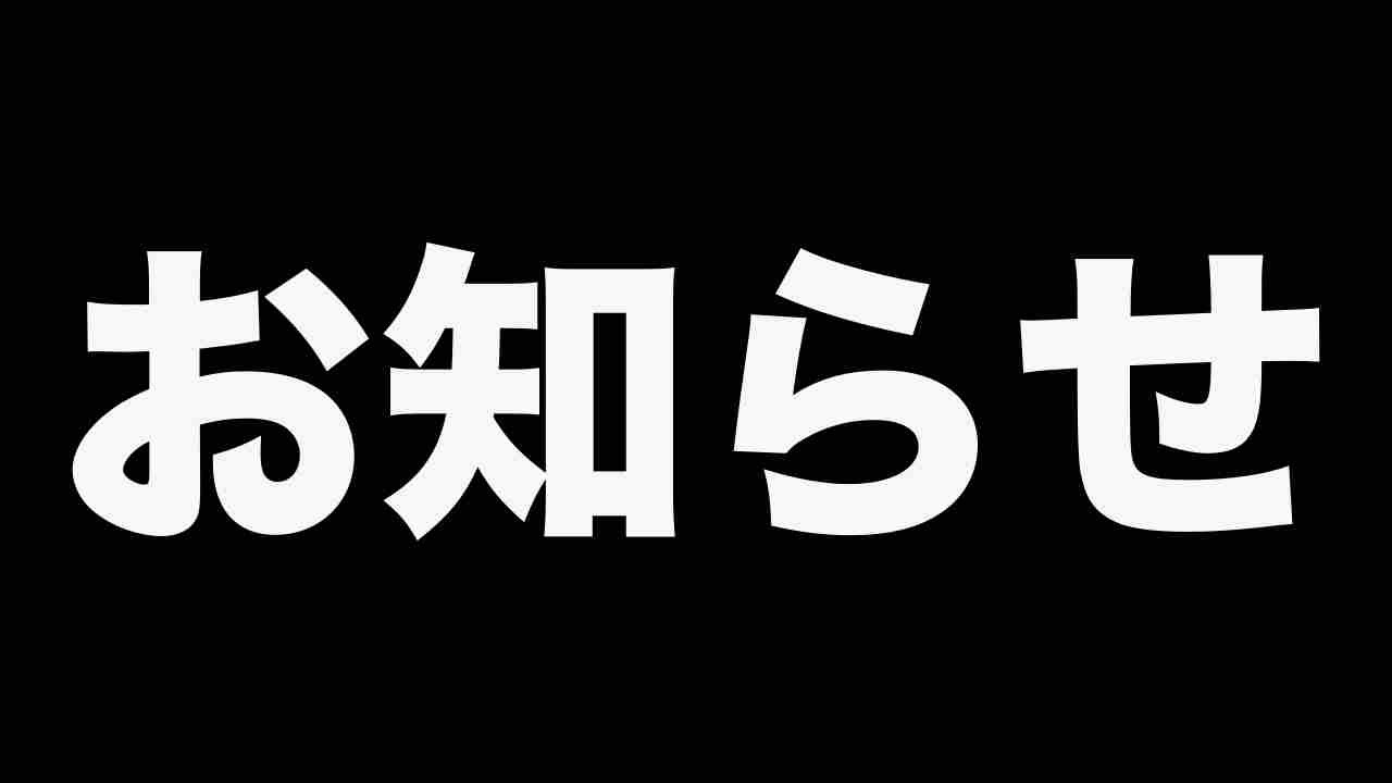 アイキャッチ画像