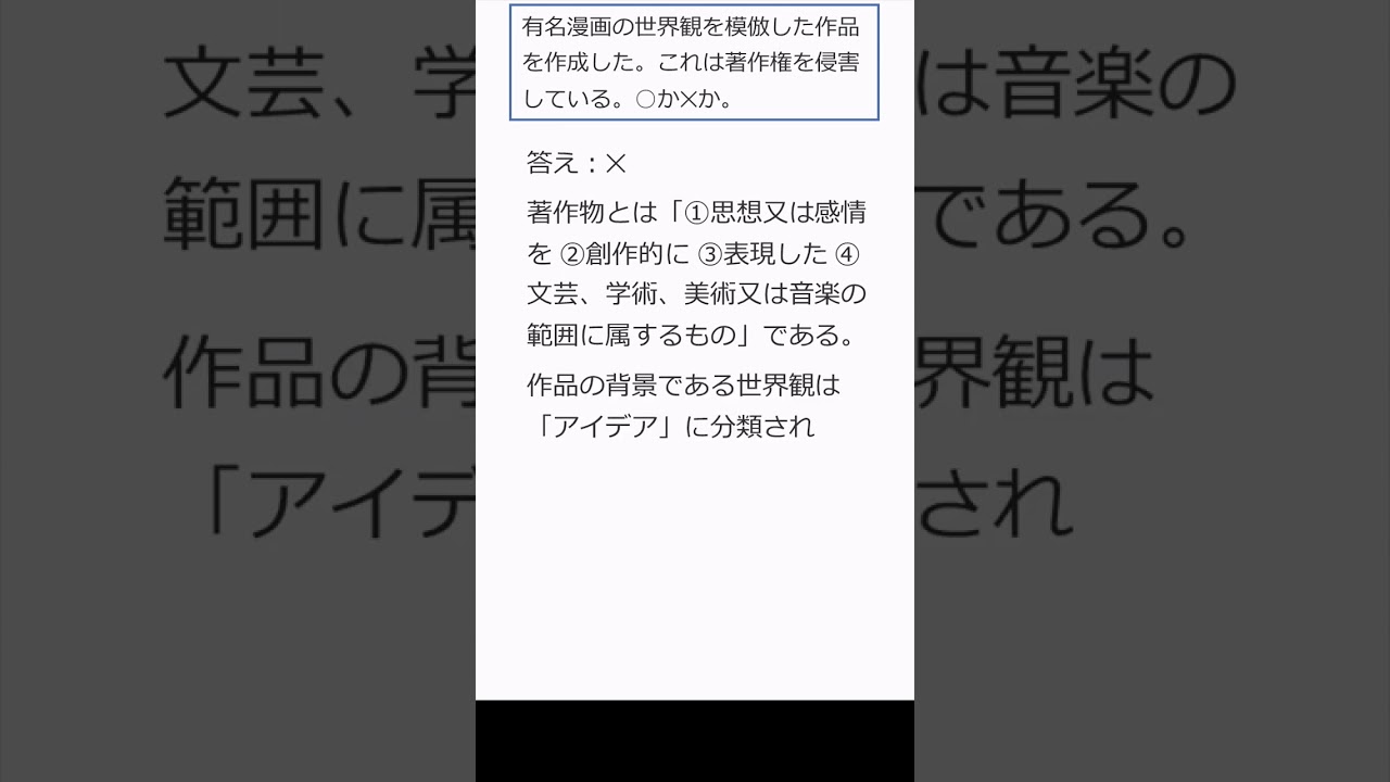 アイキャッチ画像