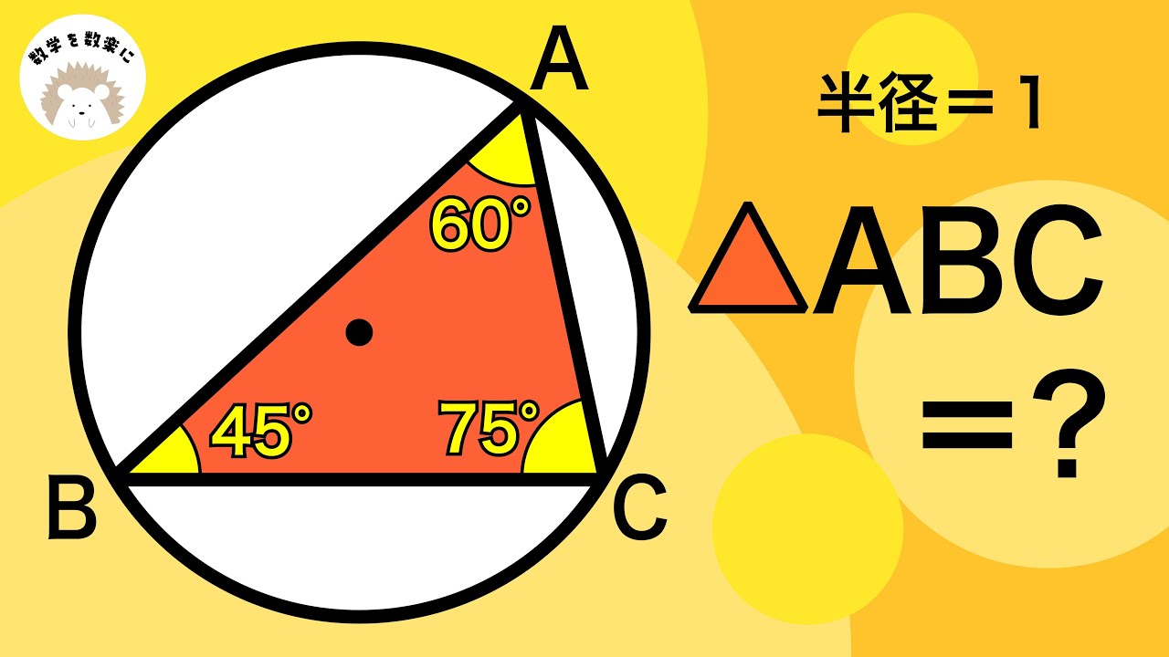 アイキャッチ画像