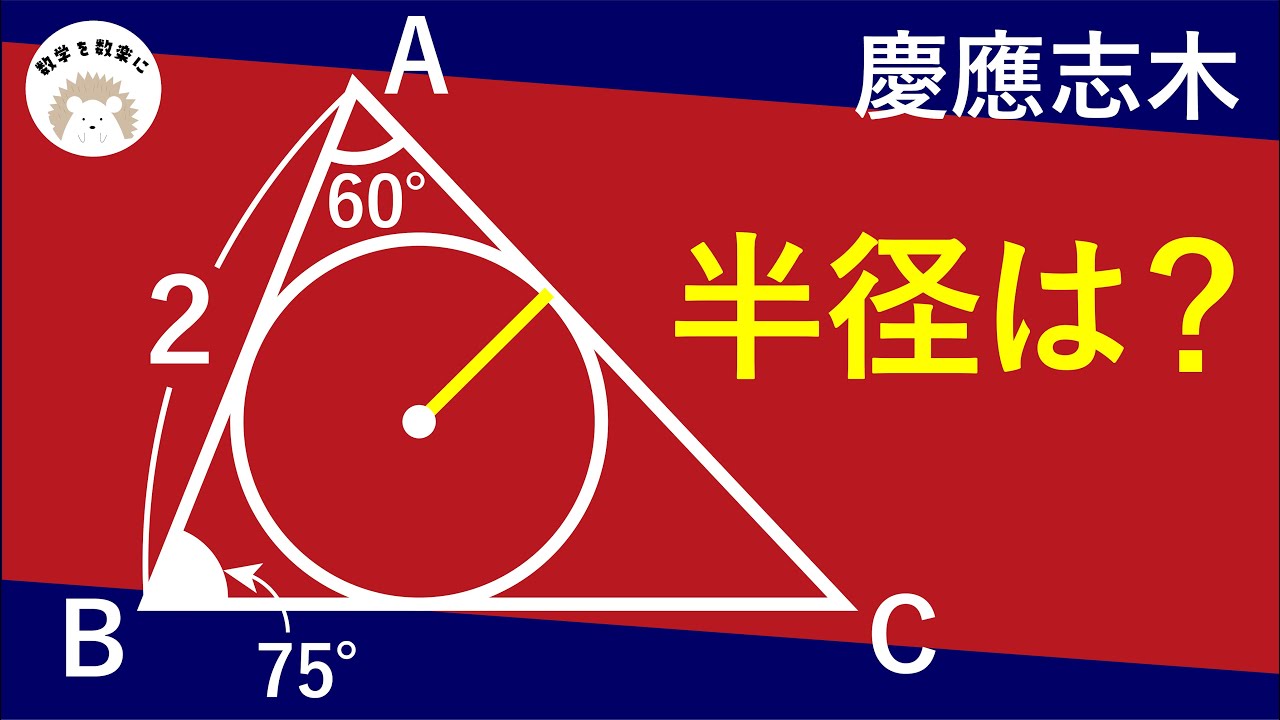 アイキャッチ画像