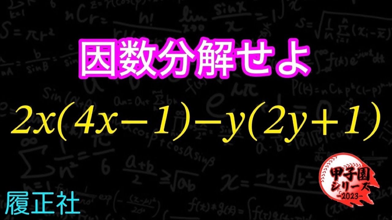 アイキャッチ画像