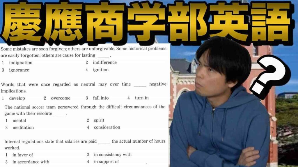 代々木ゼミナール 第一回 慶大入試プレ 2009 英語地歴論文テスト商学部 24862af4f638a9c06dd59a7636fc7b