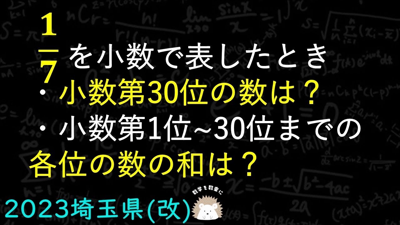 アイキャッチ画像