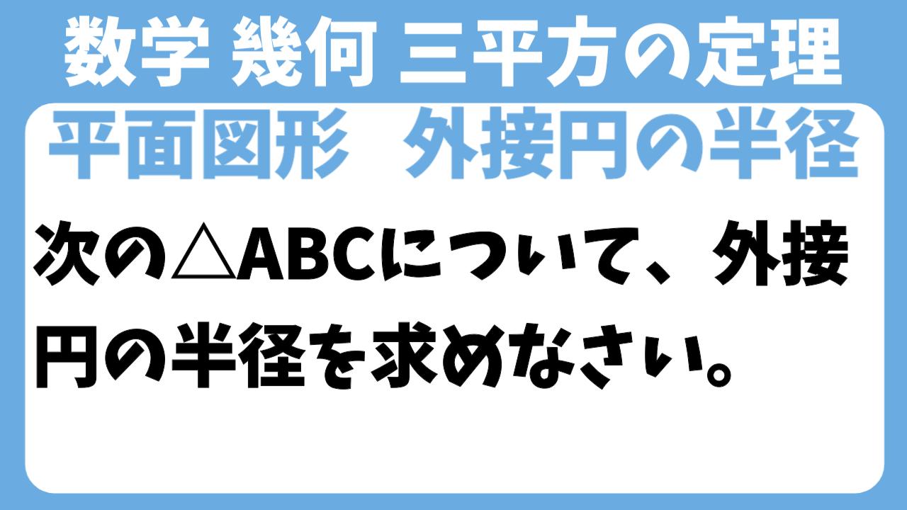 アイキャッチ画像