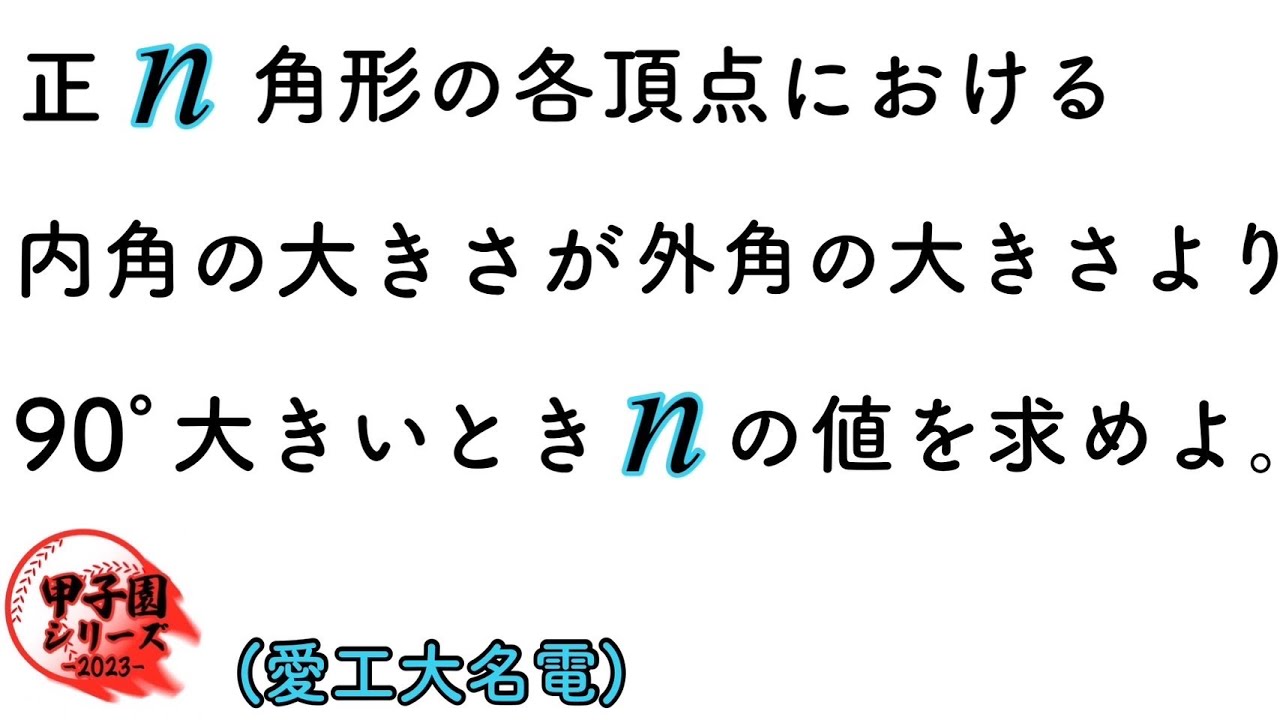 アイキャッチ画像