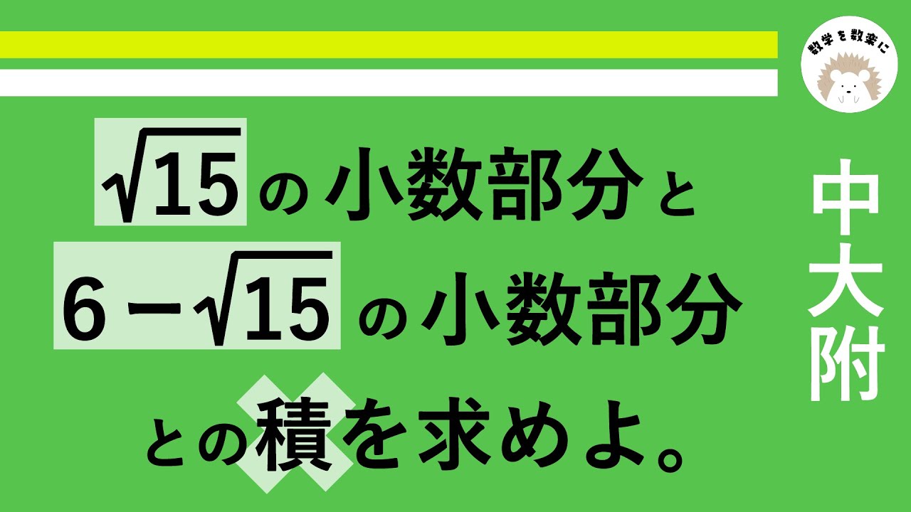 アイキャッチ画像