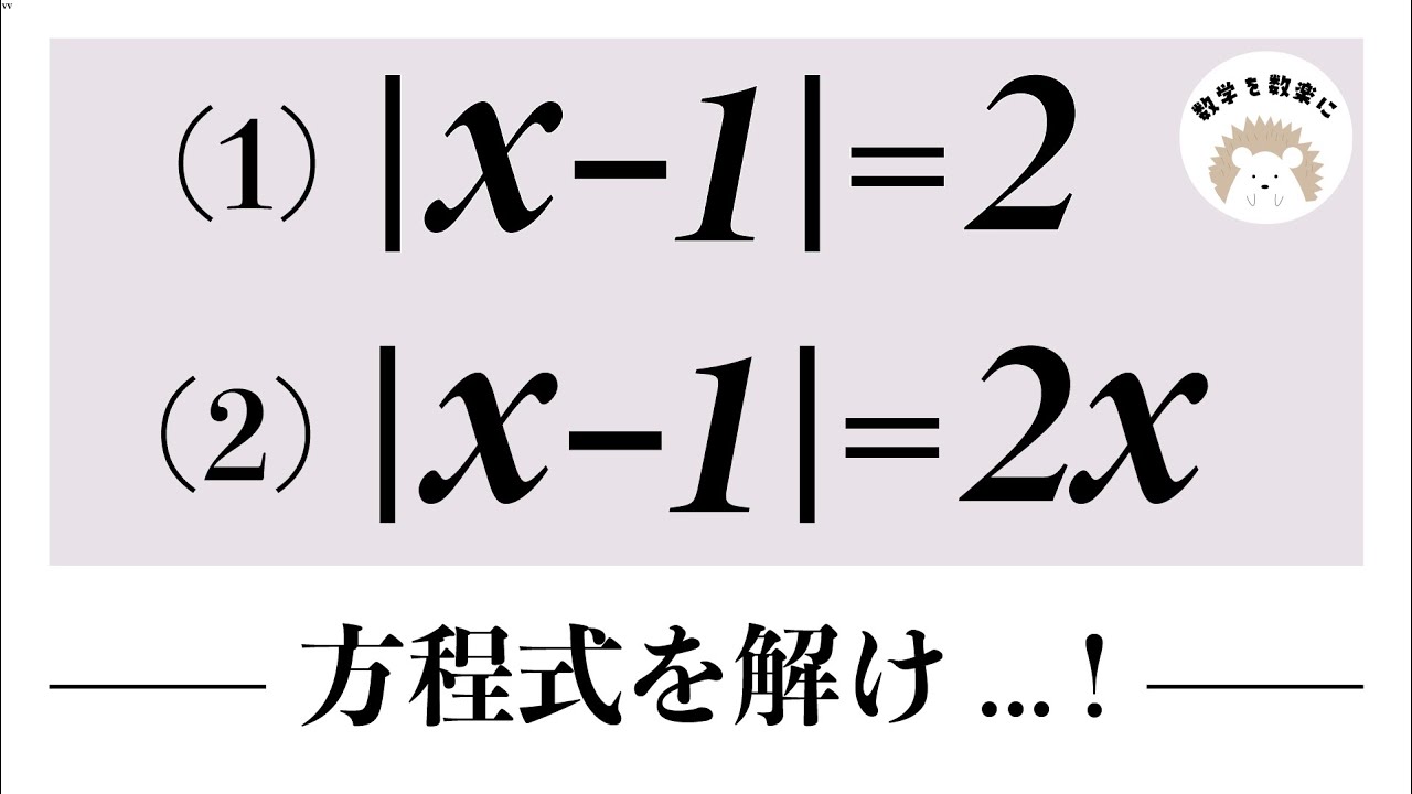 アイキャッチ画像