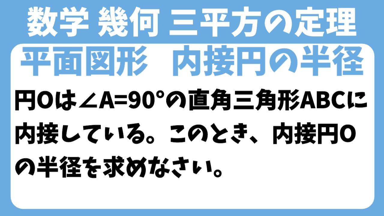 アイキャッチ画像