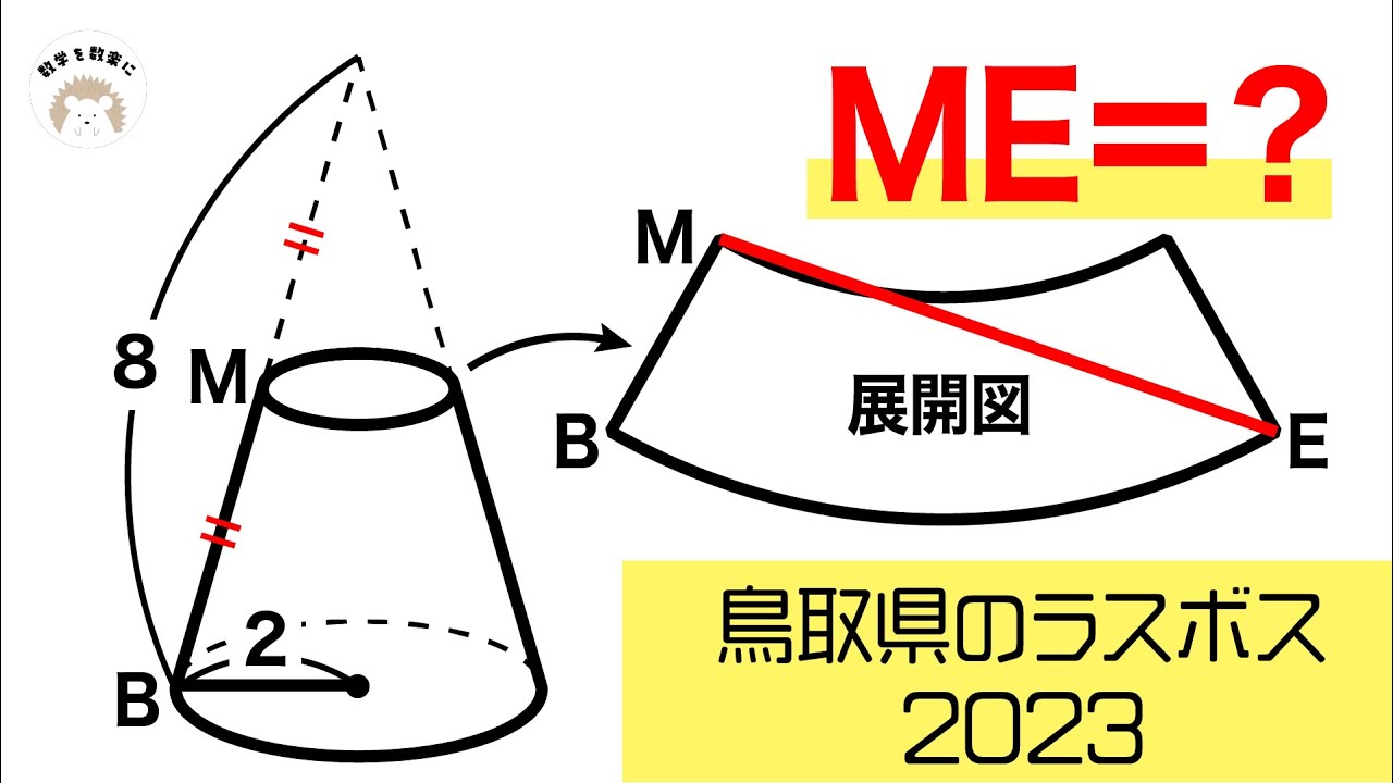 アイキャッチ画像