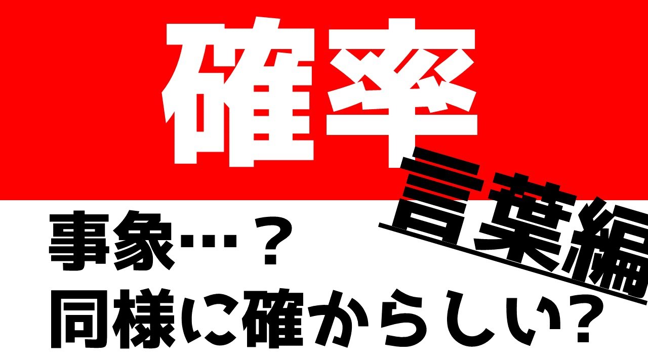 アイキャッチ画像