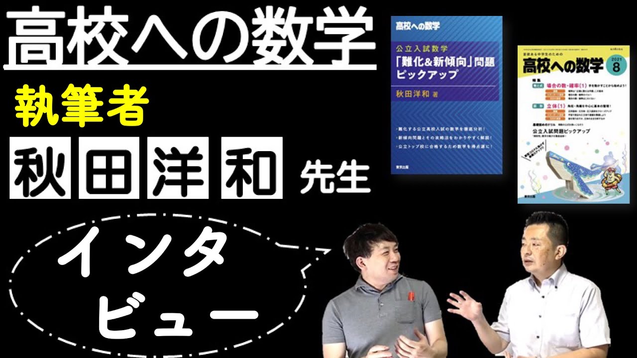 アイキャッチ画像