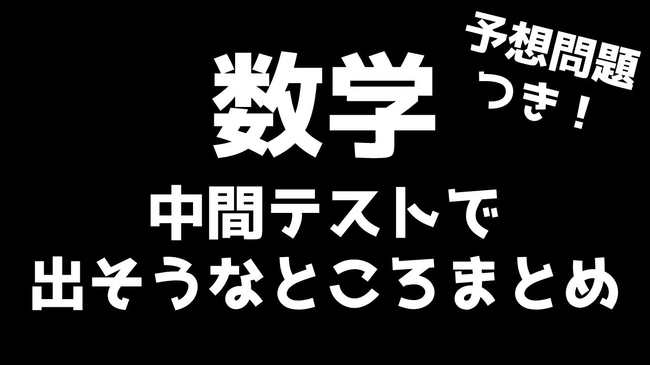 アイキャッチ画像