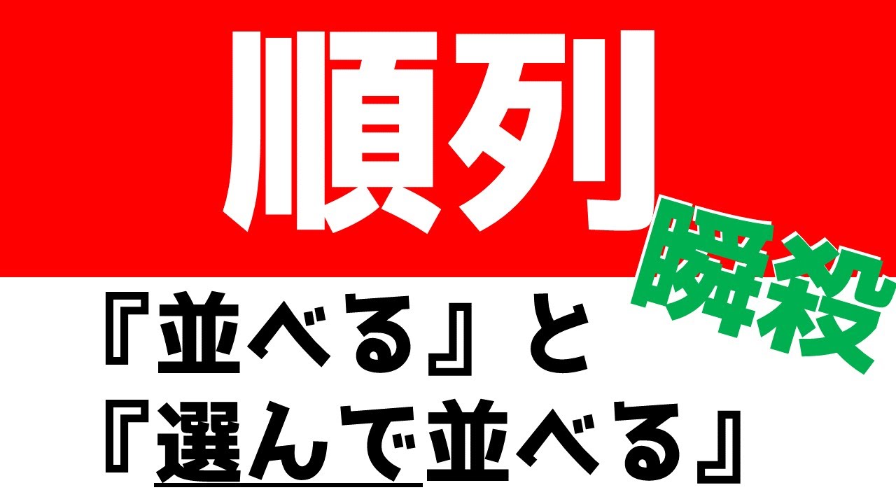 アイキャッチ画像