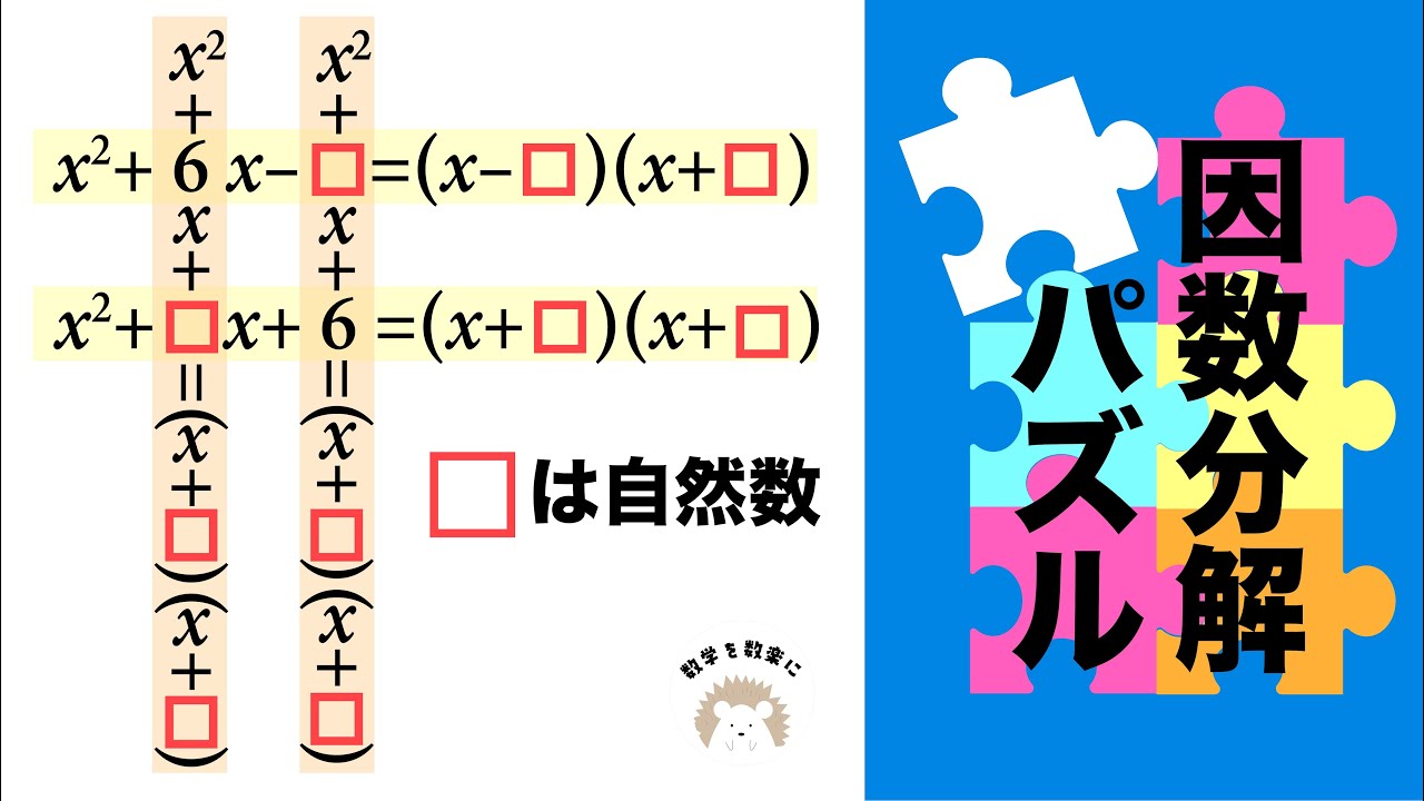 アイキャッチ画像