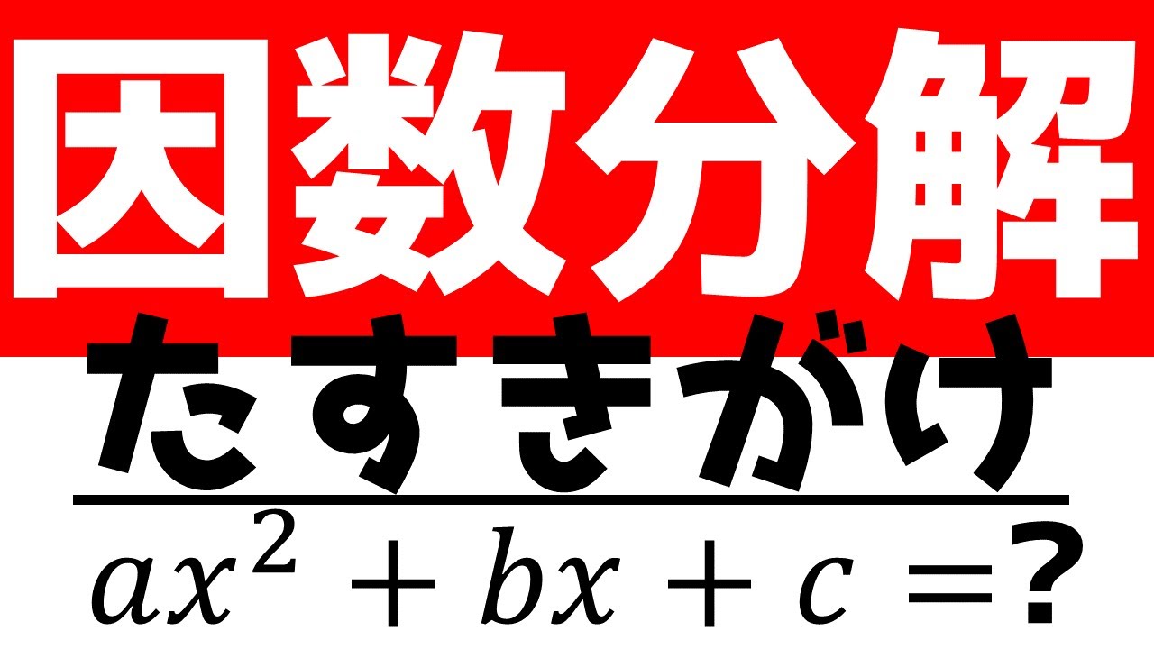 アイキャッチ画像