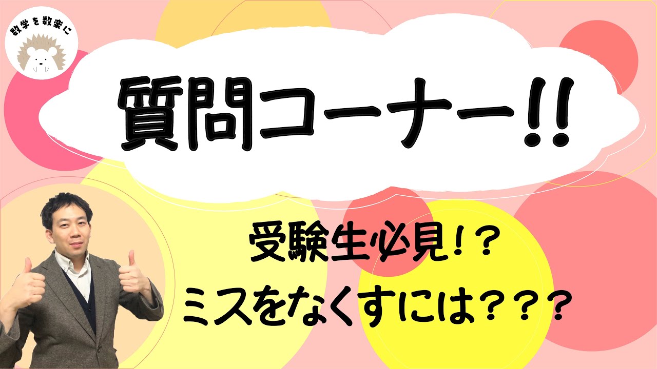 アイキャッチ画像