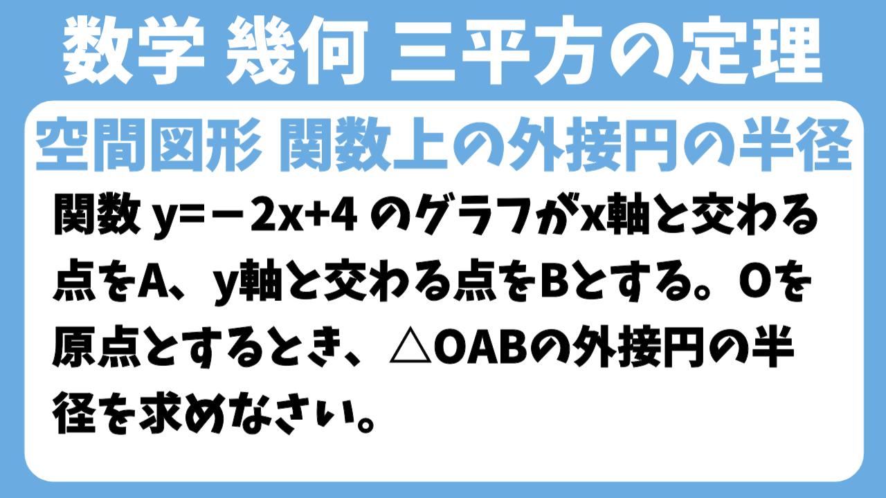 アイキャッチ画像