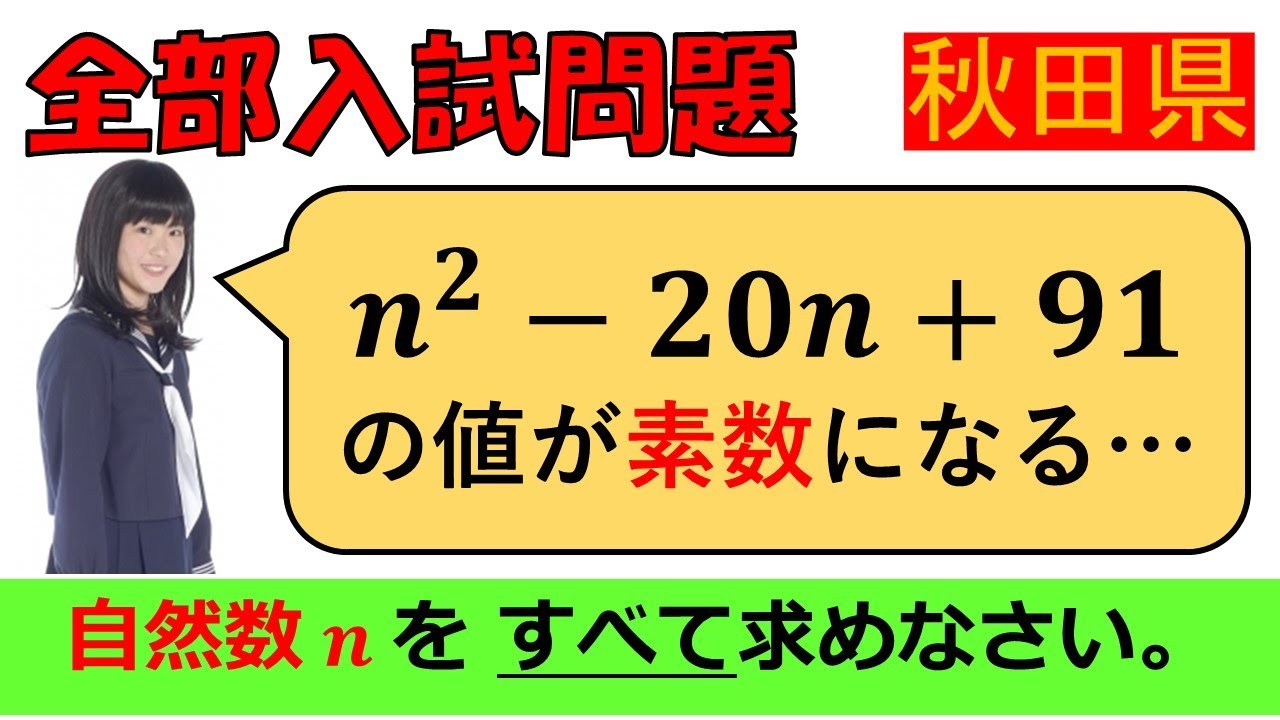 アイキャッチ画像