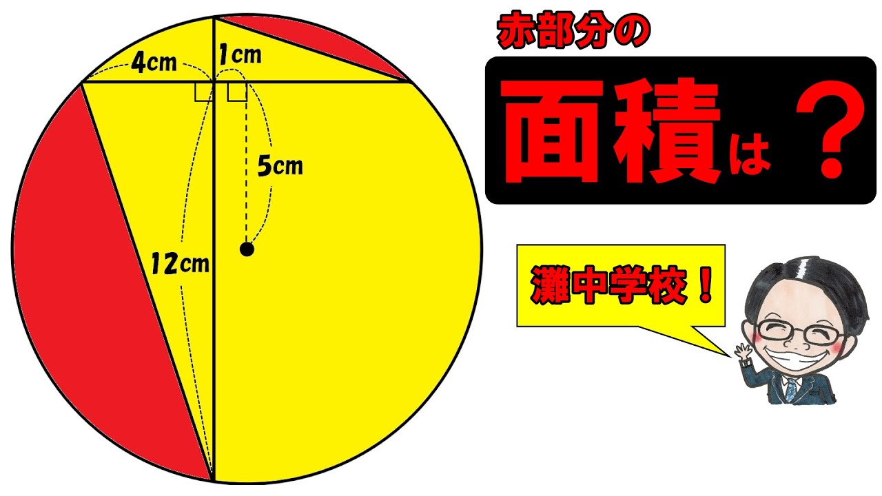 アイキャッチ画像