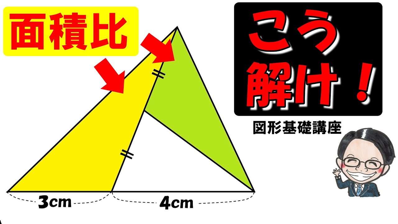 アイキャッチ画像