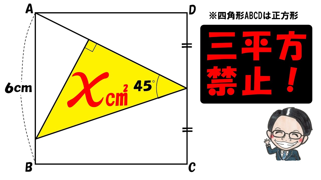 アイキャッチ画像