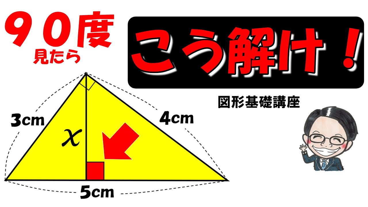 アイキャッチ画像