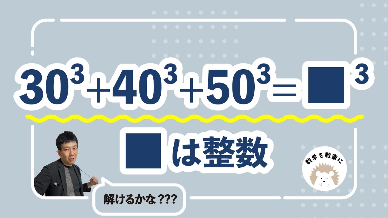 アイキャッチ画像