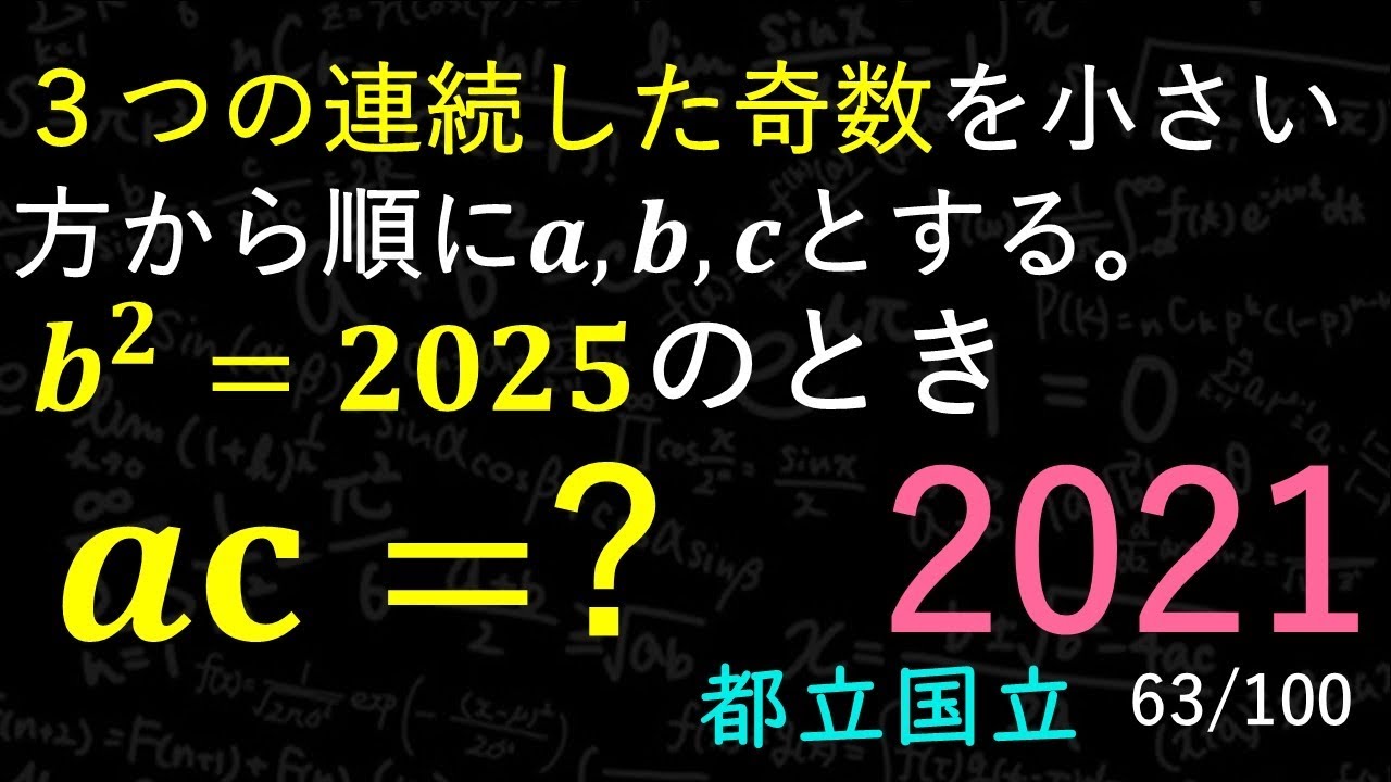 アイキャッチ画像