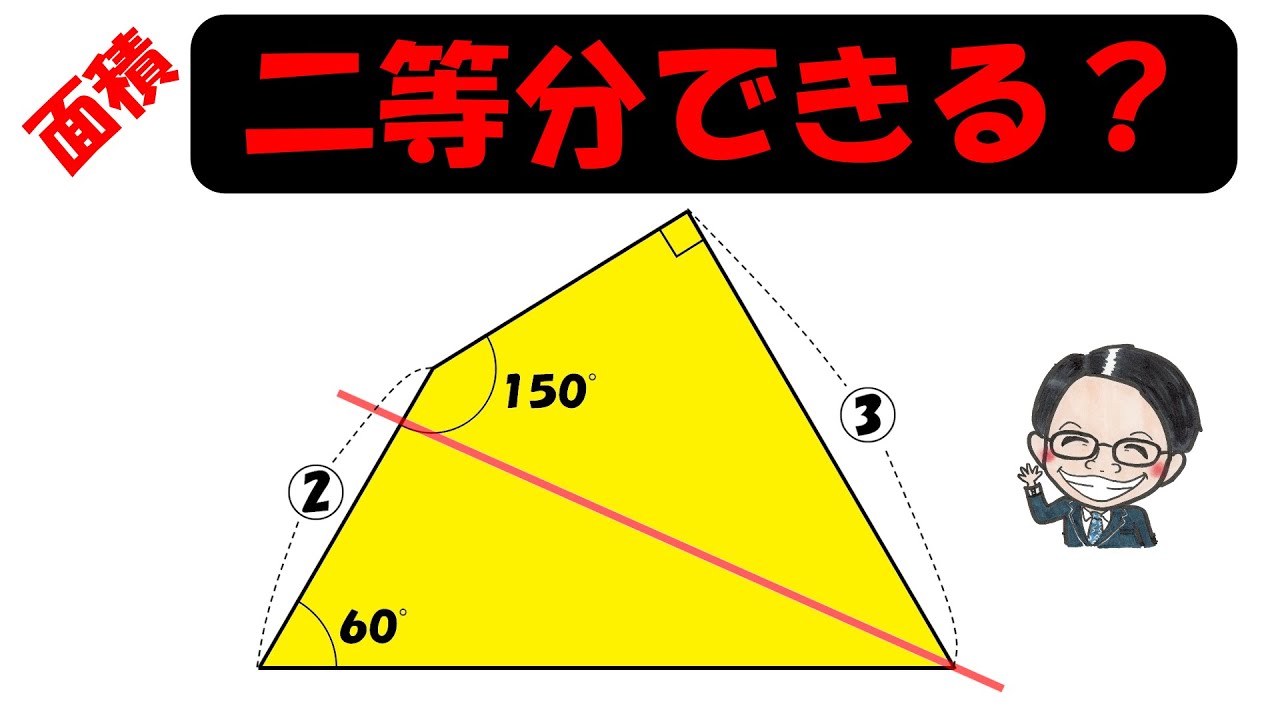 アイキャッチ画像