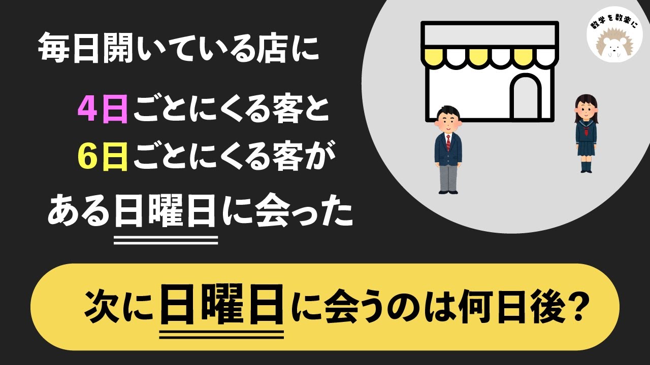 アイキャッチ画像