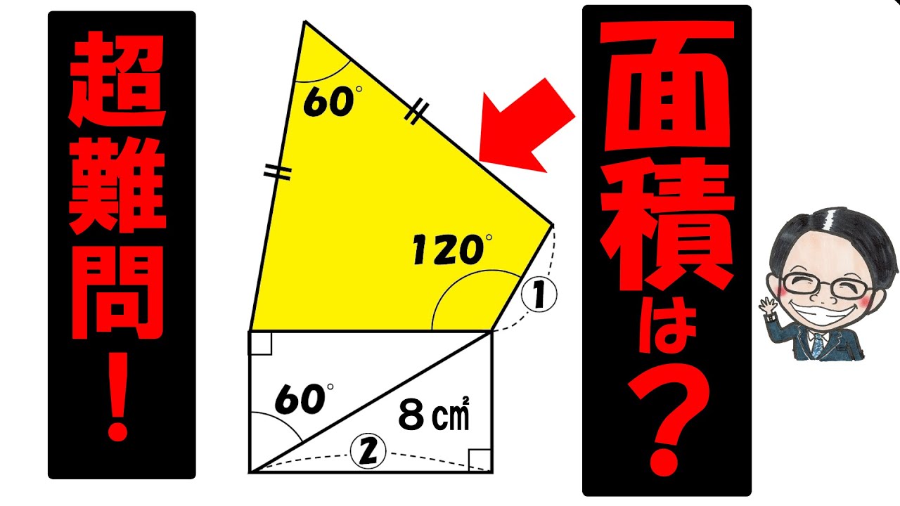 アイキャッチ画像