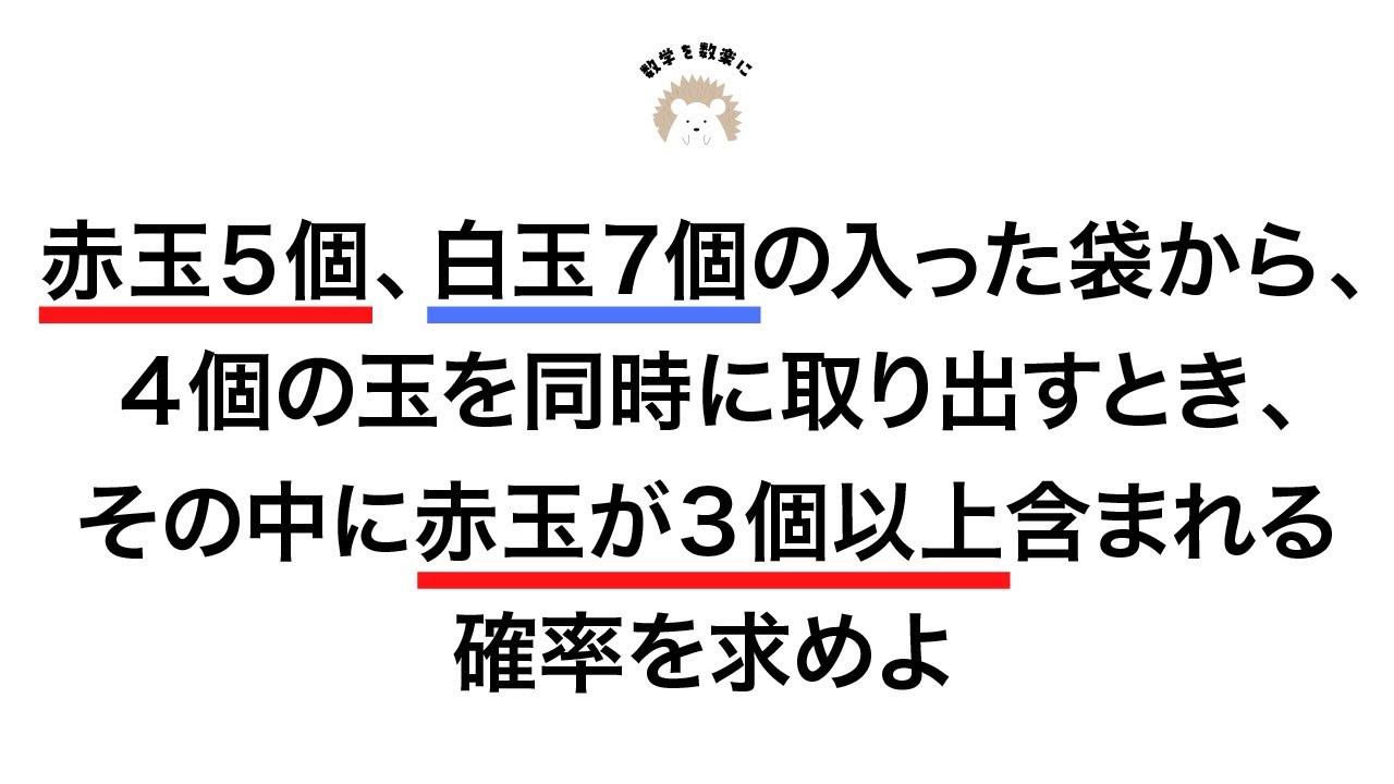 アイキャッチ画像