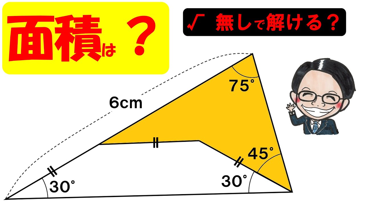 アイキャッチ画像