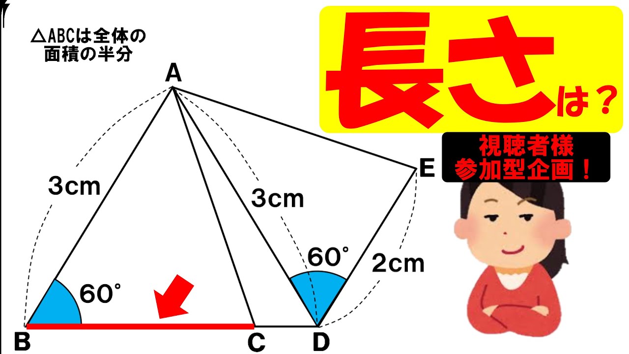 アイキャッチ画像