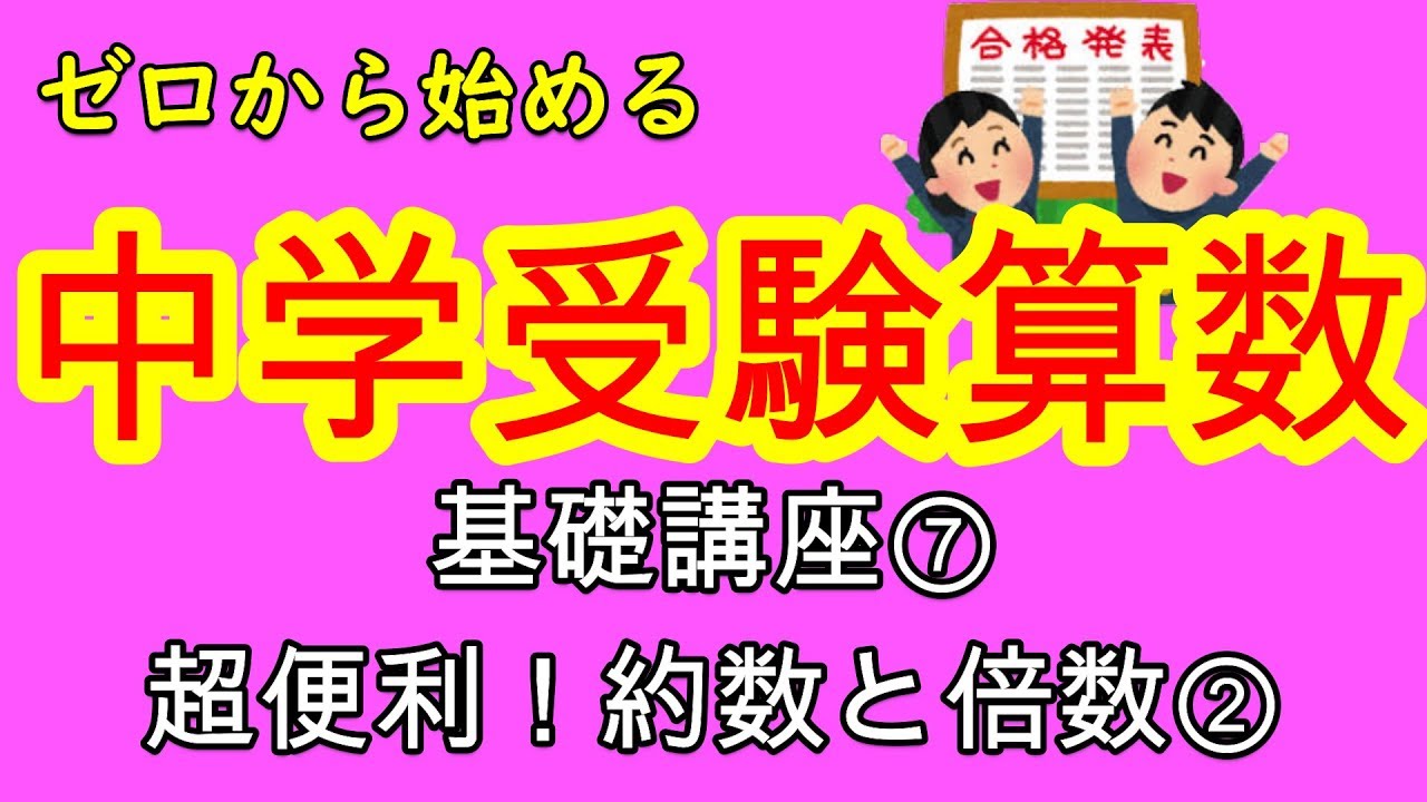 アイキャッチ画像