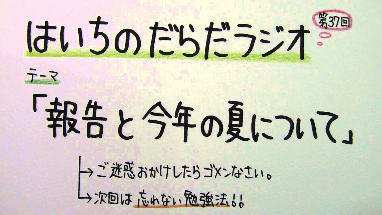 アイキャッチ画像