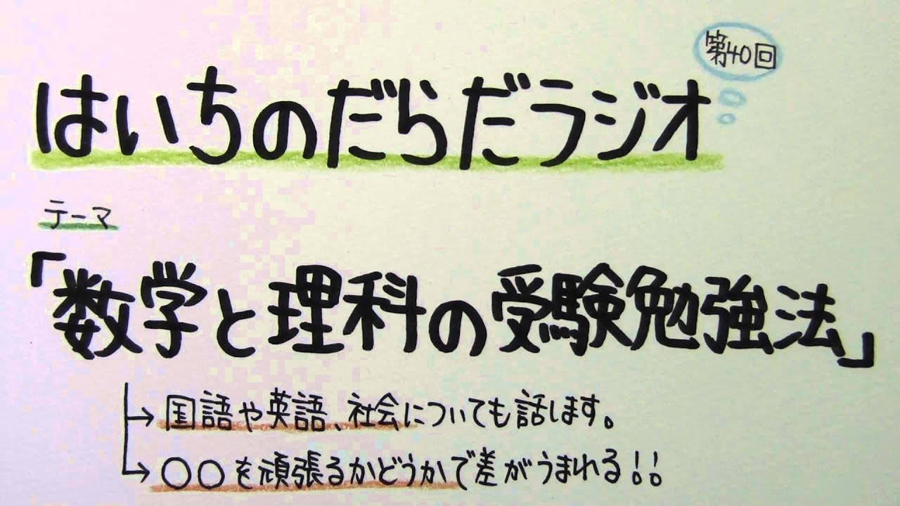 アイキャッチ画像