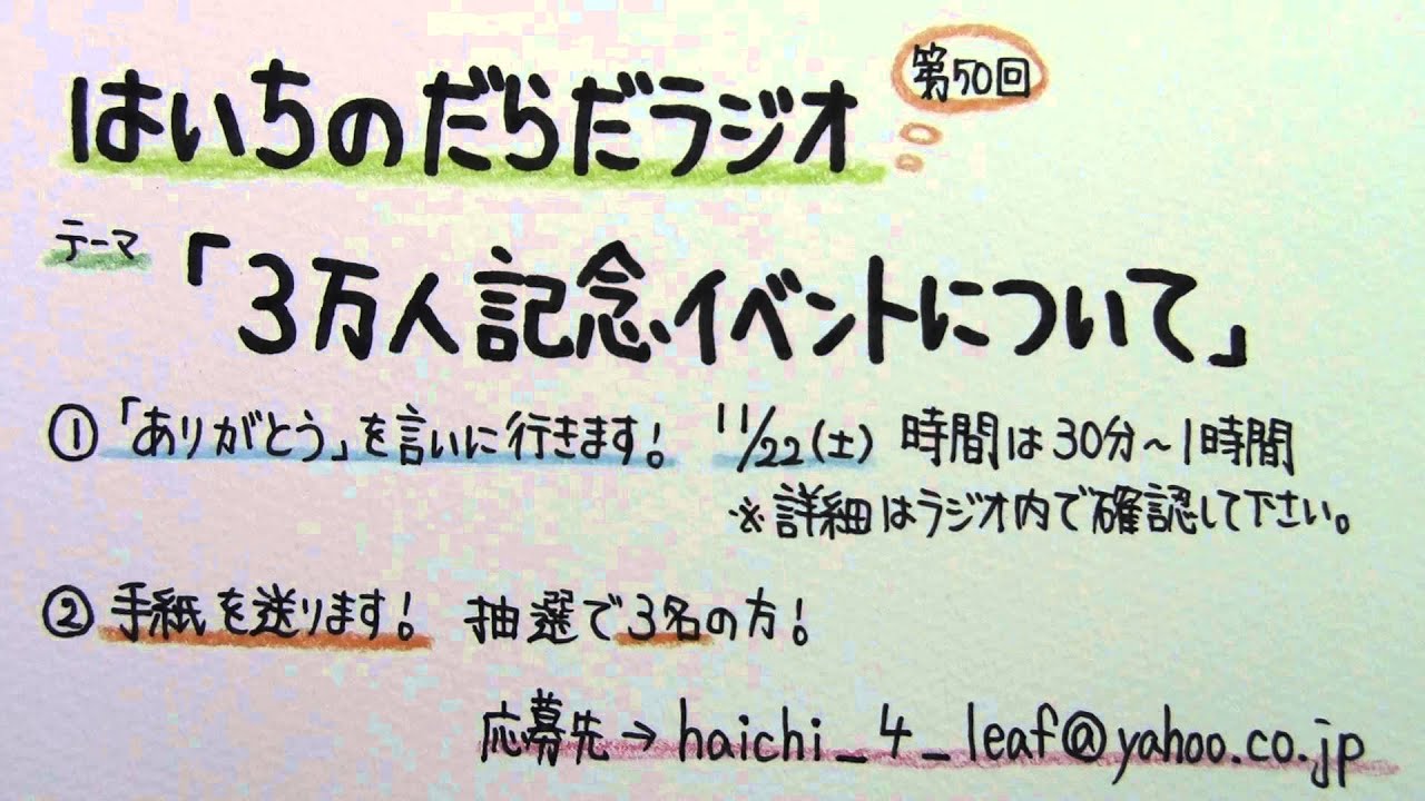 アイキャッチ画像