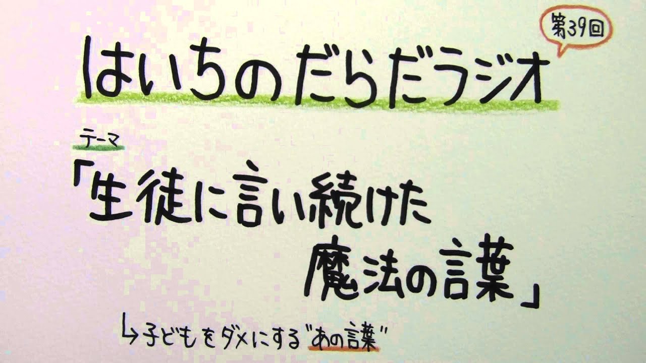 アイキャッチ画像