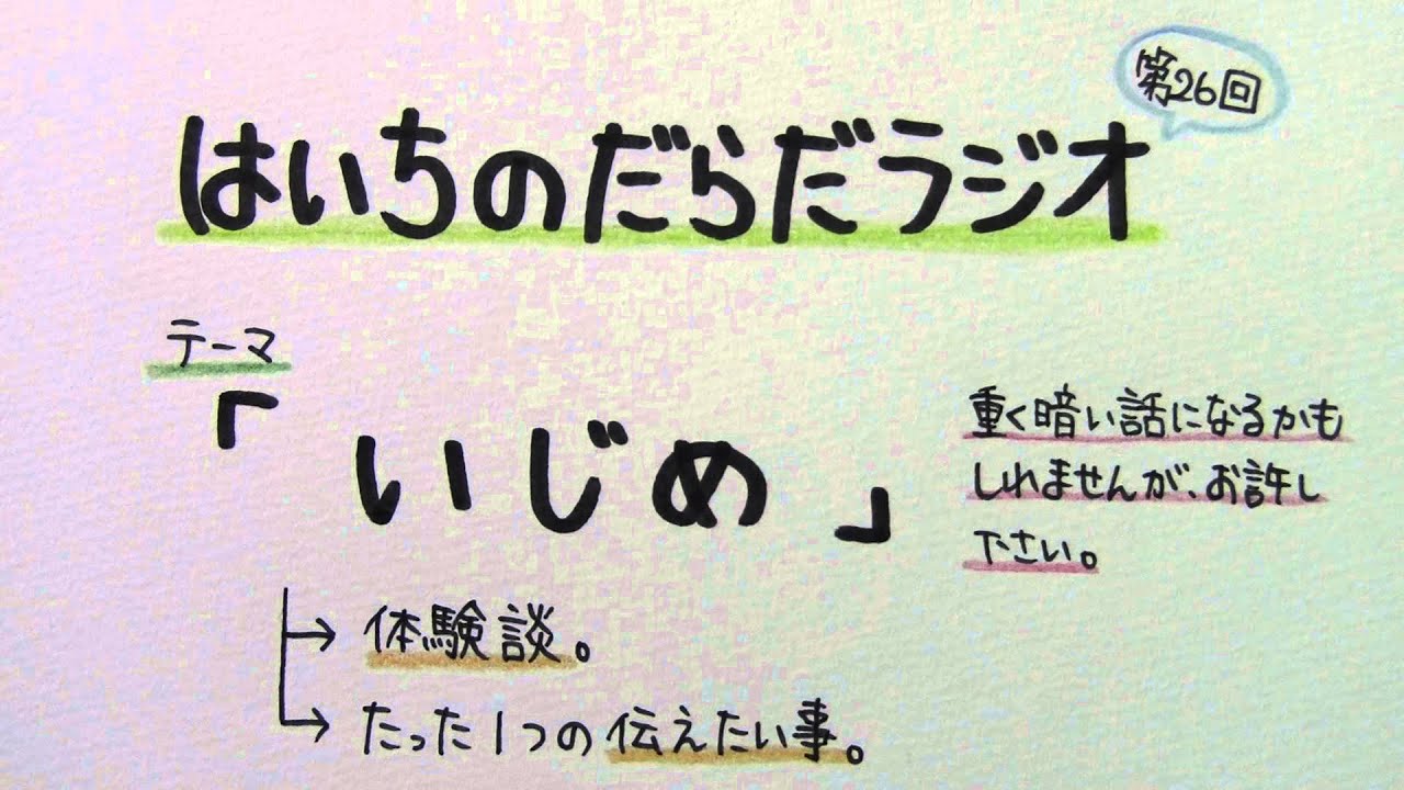 アイキャッチ画像