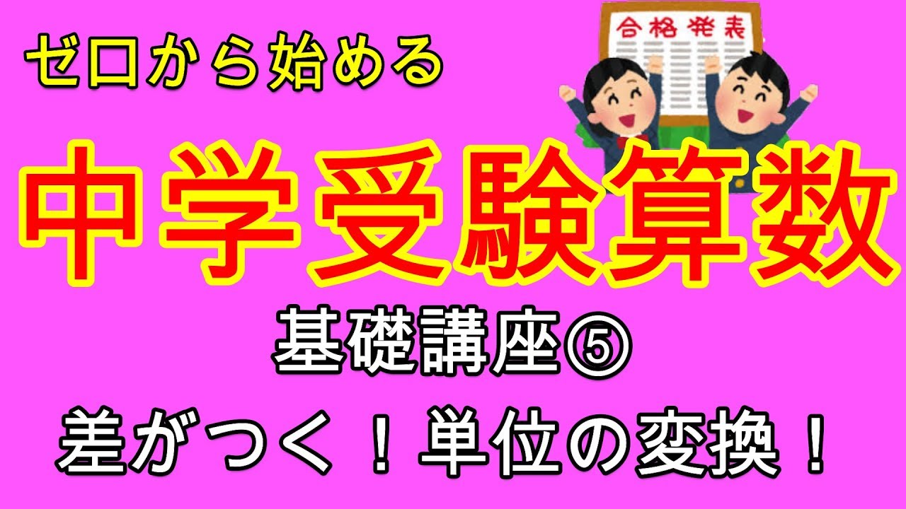 アイキャッチ画像