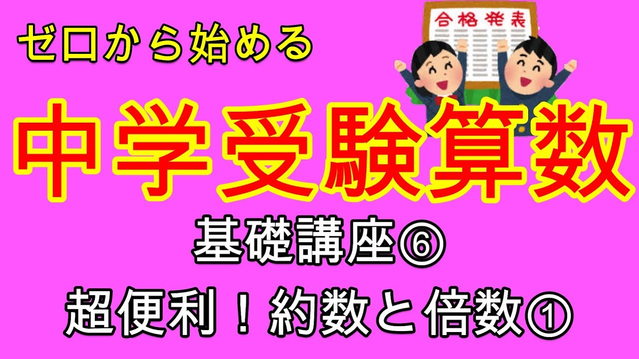 アイキャッチ画像